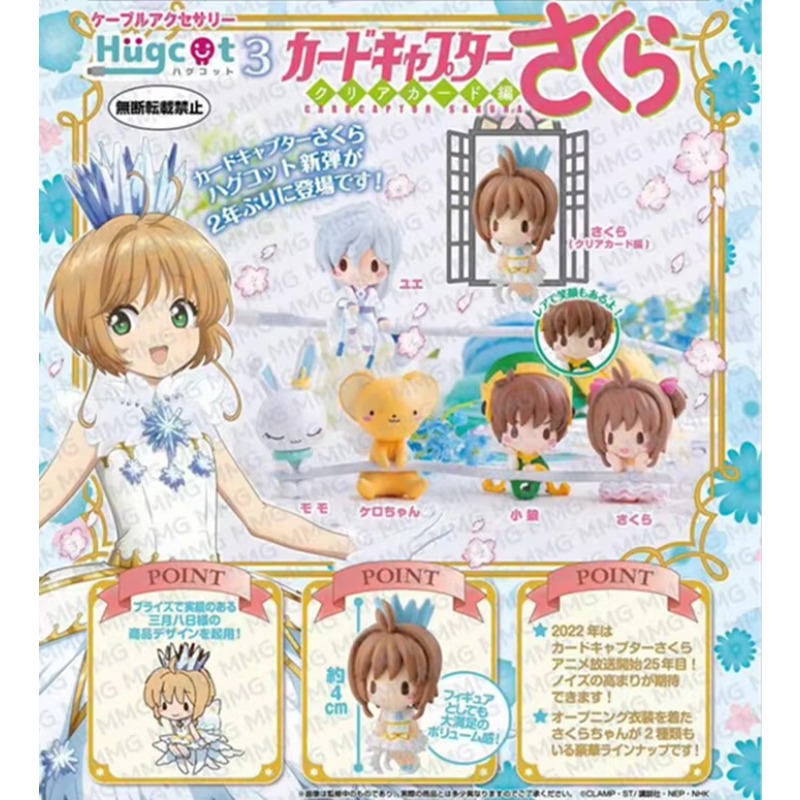 가샤폰 캡슐 토이 데이터 케이블 라인 장식품 카드 캡터 - Capsule Toy Gashapon 리뷰 및 가격